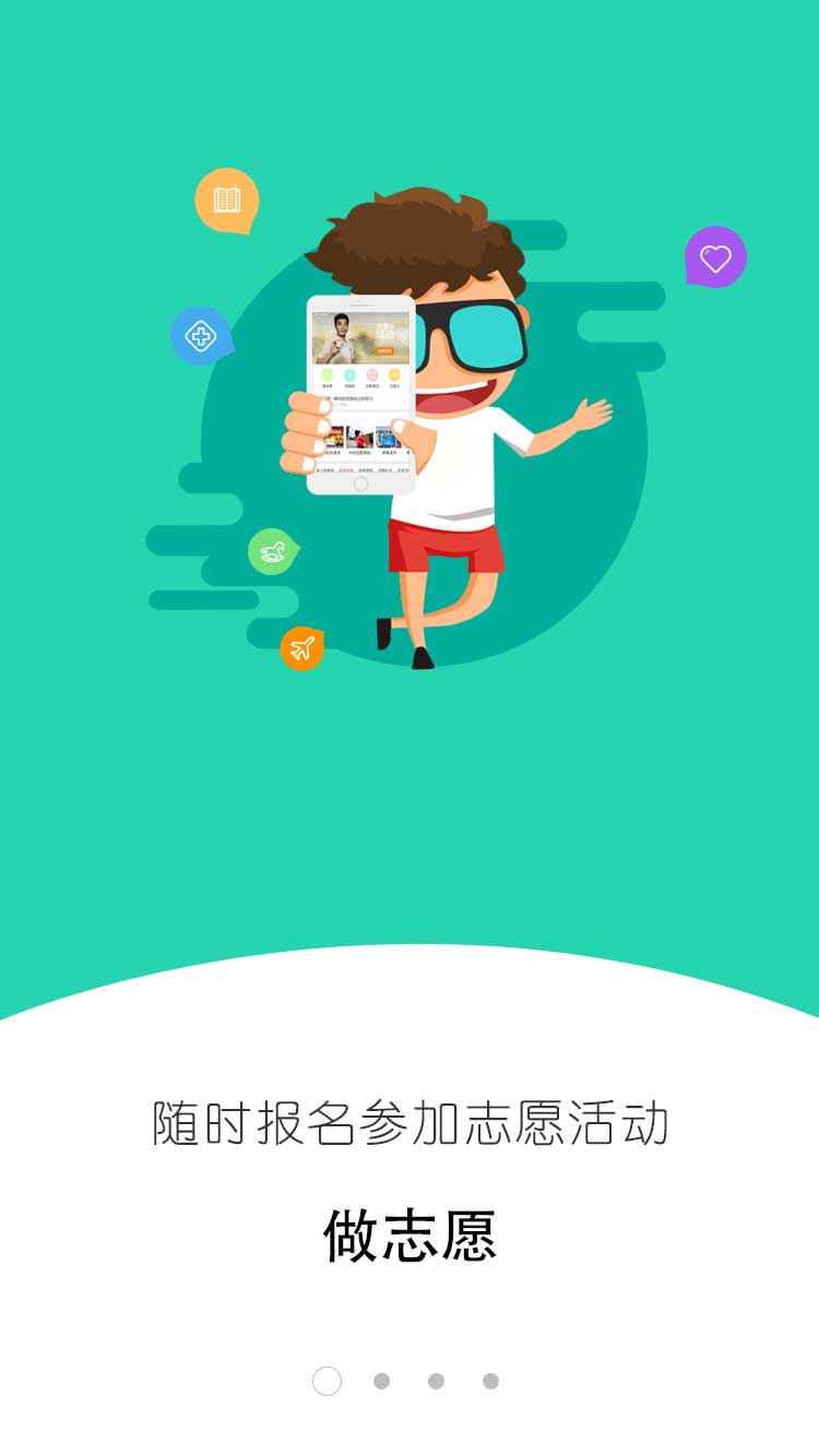 i志愿app最新版图2