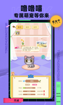 同桌小游戏图2