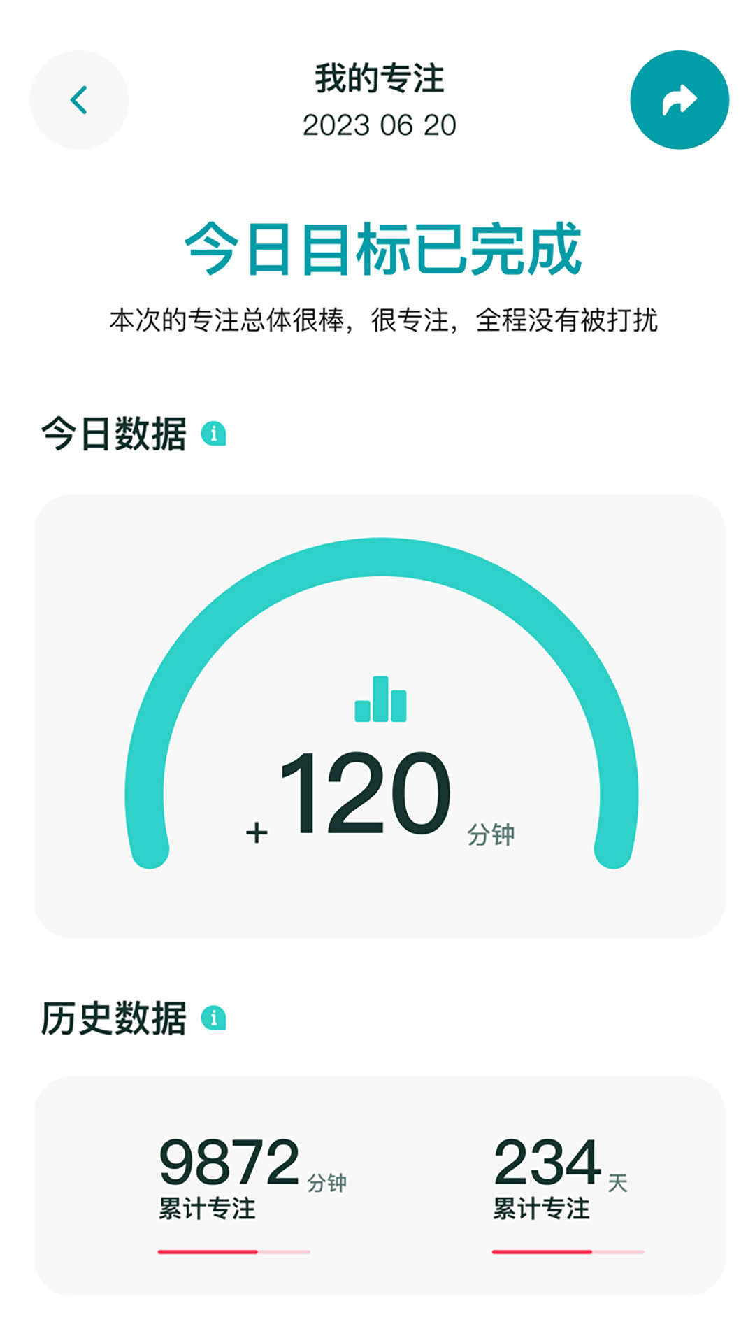 享专注图2