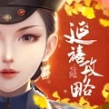 繁花似锦手游官方版