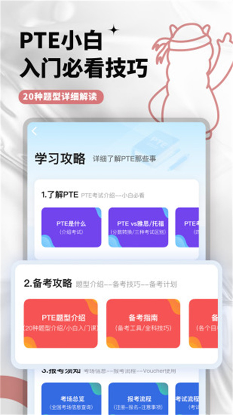 羊驼PTE图2