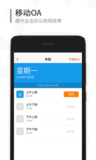 口袋助理app安卓版第3张截图