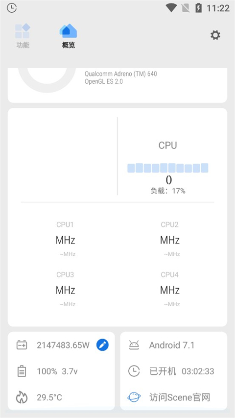 scene工具箱官网版截图3