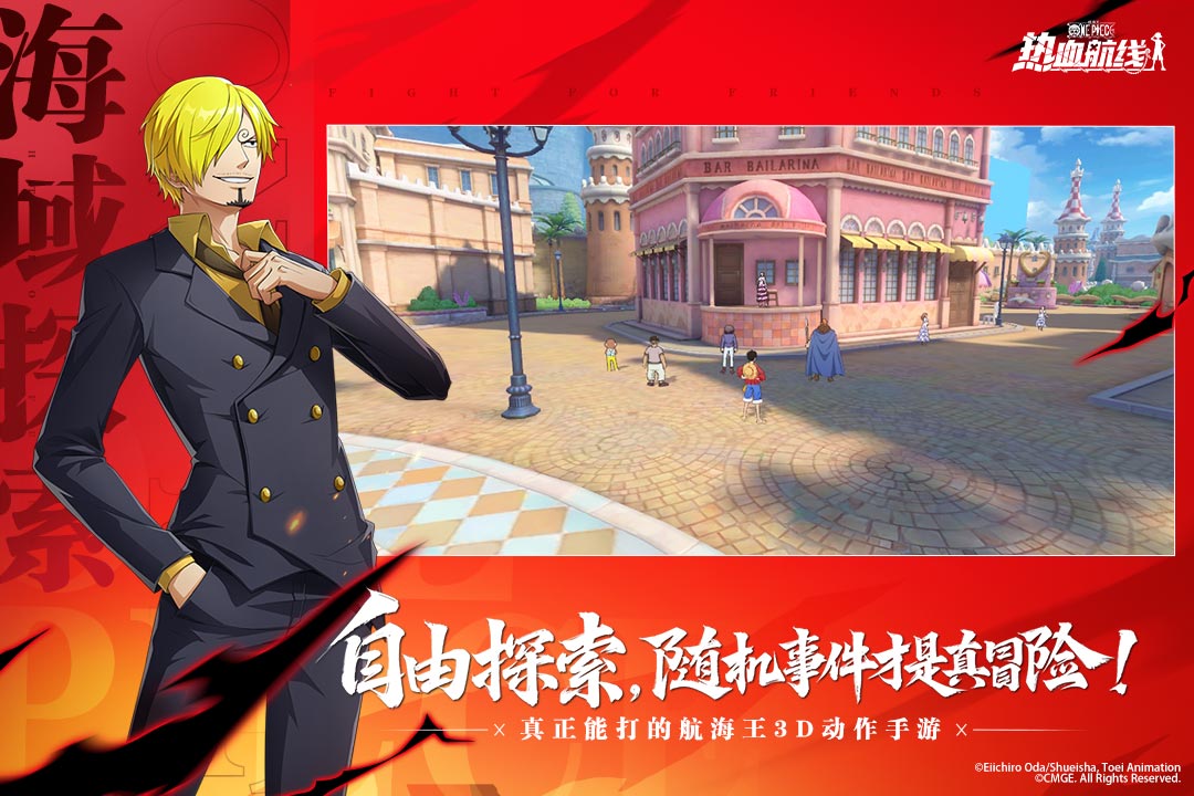 航海王热血航线九游版截图1