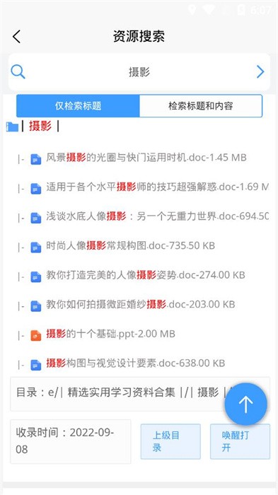 资源帮图4