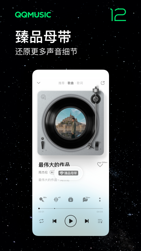 QQ音乐官网版