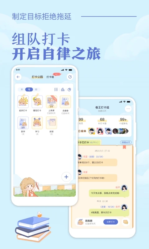 八点课程表图2