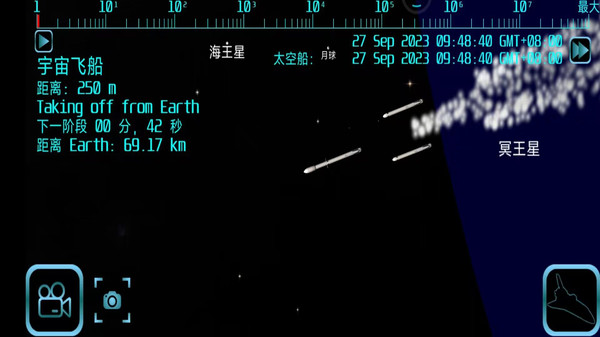 航天火箭飞行模拟器完整版截图3