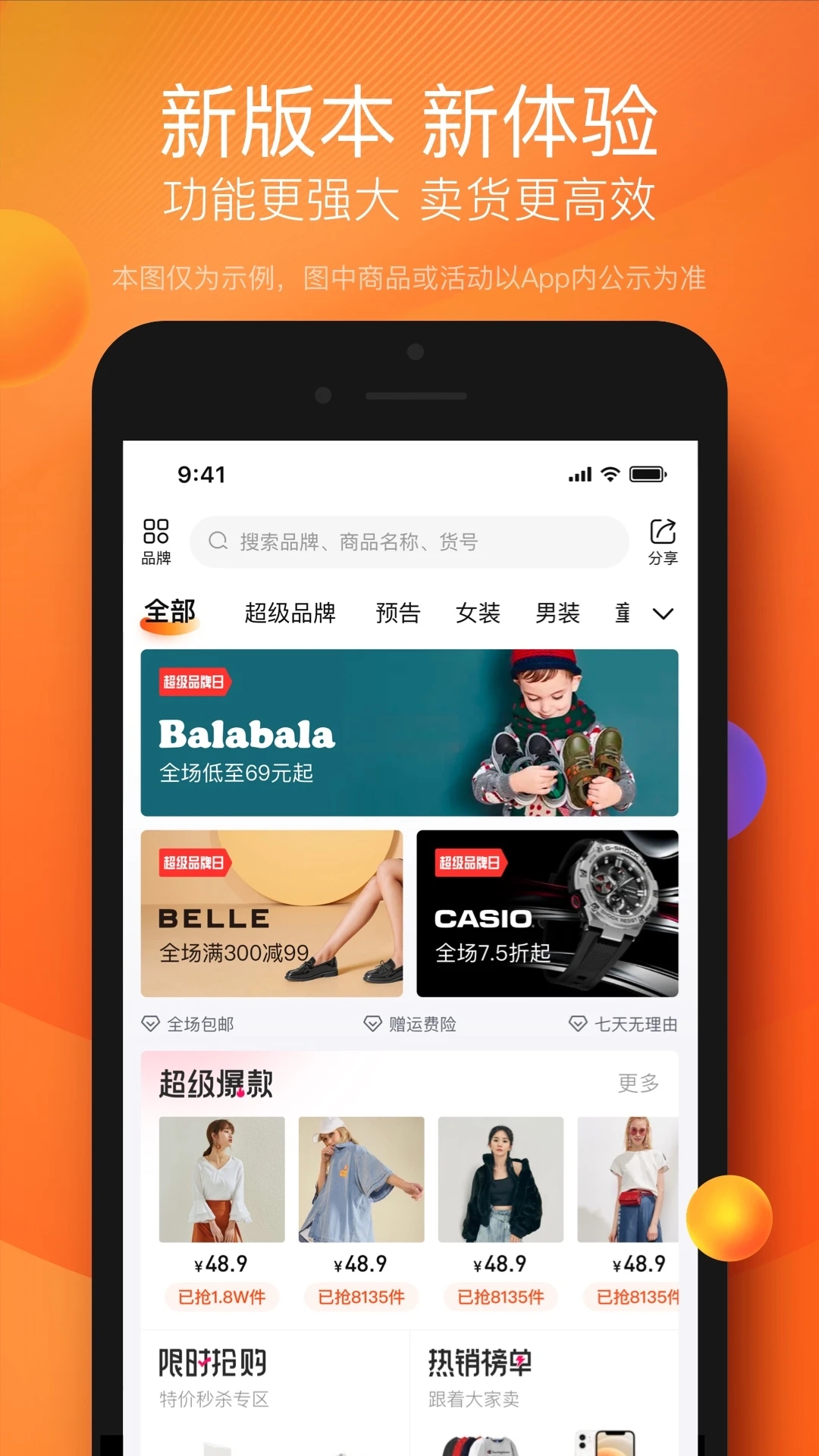 好衣库APP官方版图3