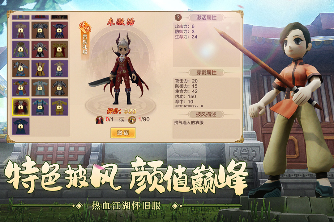 热血江湖手游最新sf图2