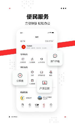 触电新闻客户端图3