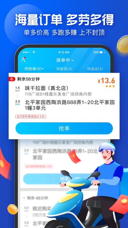 蜂鸟众包app图3