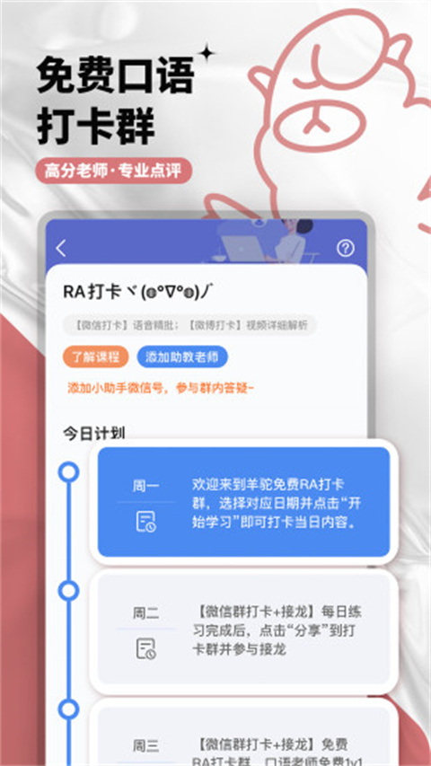 羊驼PTE图1
