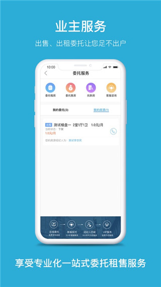 象盒找房官方新版本app下载第4张截图