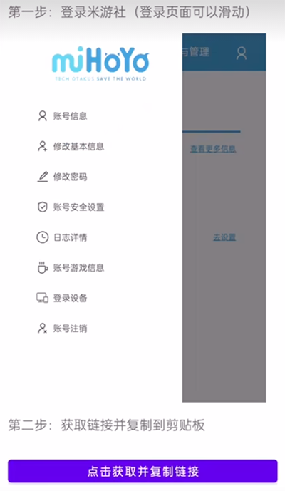 yuanshenlink.apk图3