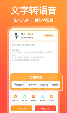 配音鹅app手机版下载图4