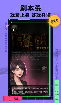同桌小游戏图3