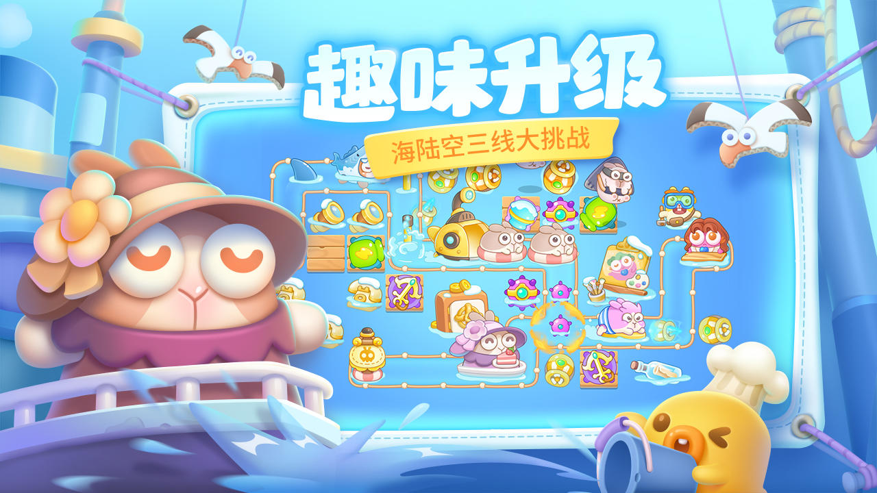 保卫萝卜4最新破解版图3