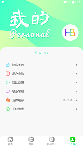 昵图网官方版截图3