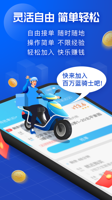 蜂鸟众包app图4