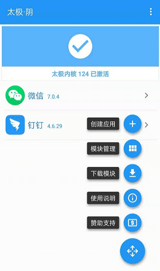 钉钉助手2.0.0截图1