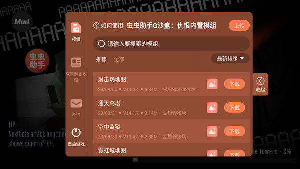 g沙盒仇恨无登录版截图1