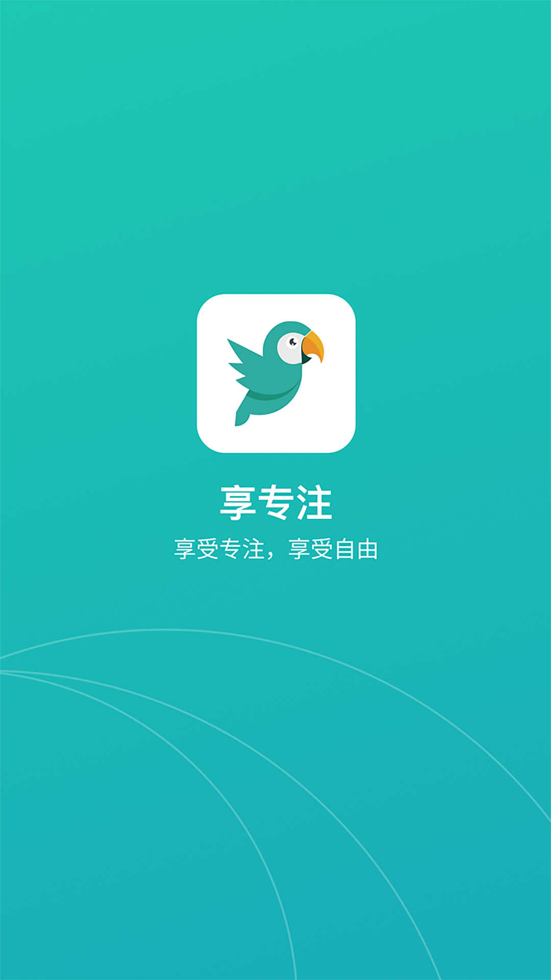 享专注图1