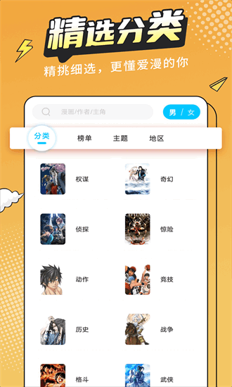 漫画新社免广告app