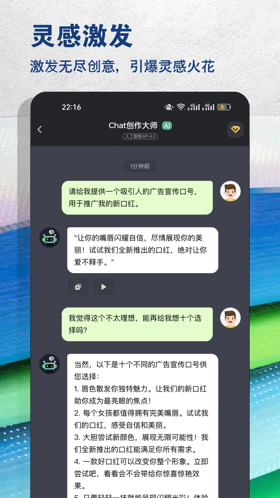 chat创作大师图1