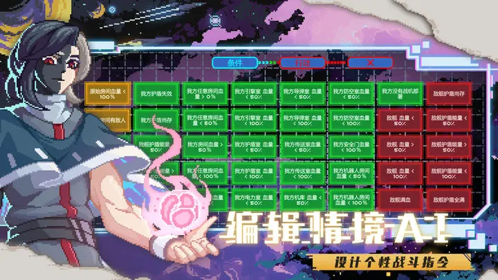 超时空星舰破解内购版图3
