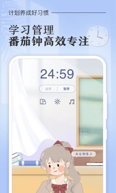 八点课程表图4
