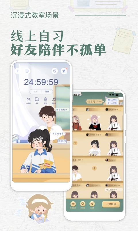 八点课程表图5