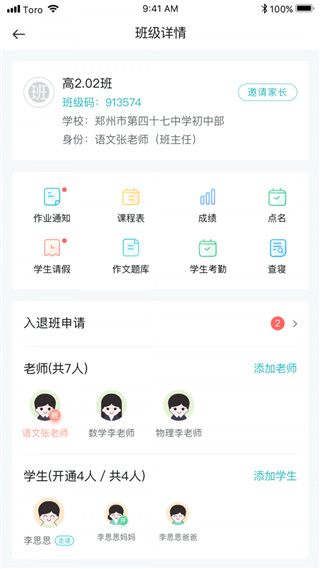 青于蓝图4