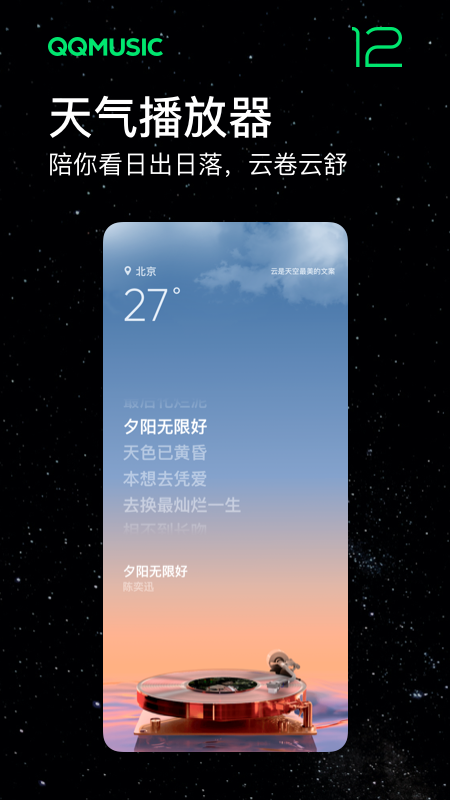 QQ音乐官网版-4