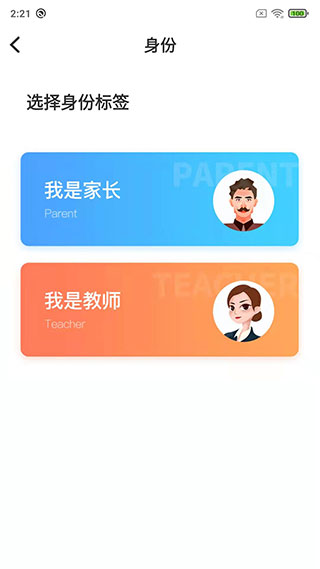 鑫考云校园app最新版本图1