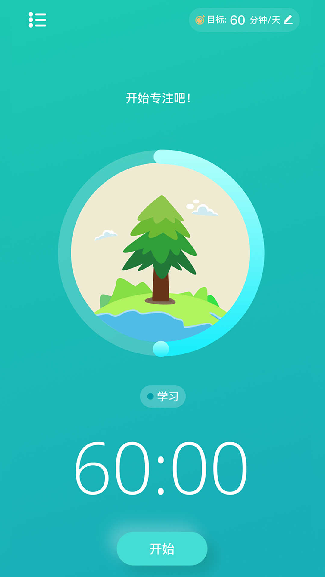 享专注图3