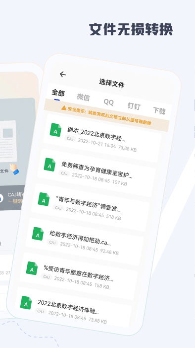 caj阅读器官方客户端截图1