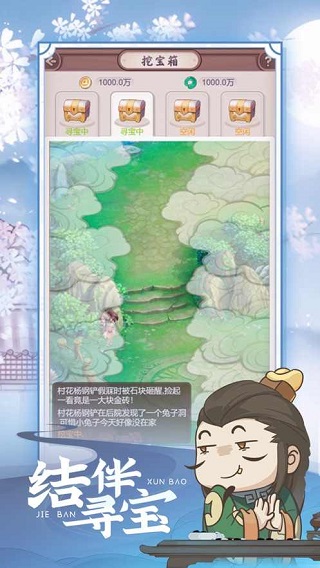 七侠镇杂货铺手游图4