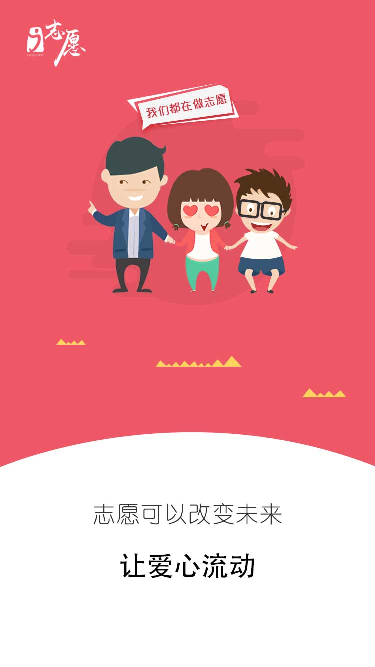 i志愿app最新版截图1