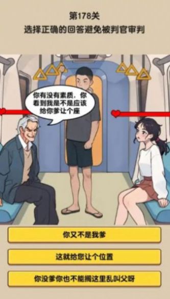 热梗大玩家图4