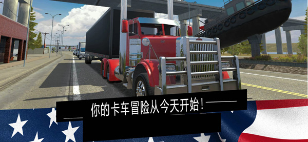 美国卡车模拟器Pro新版本图3