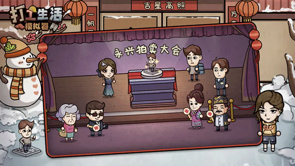 打工生活模拟器手游图2