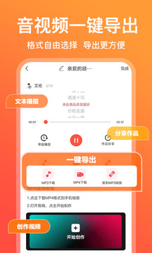 配音鹅app手机版下载图2