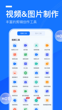 提词全能王图1