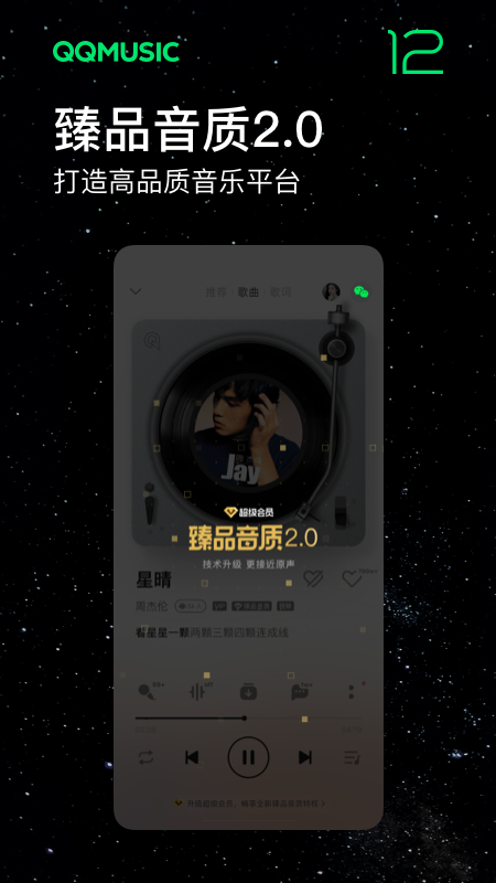 QQ音乐官网版