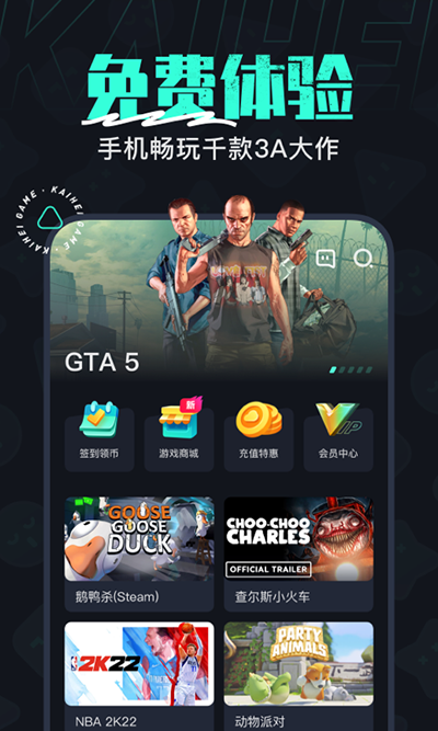 开黑云电脑图2