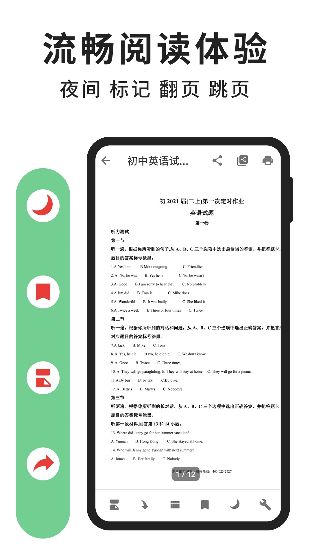 图3