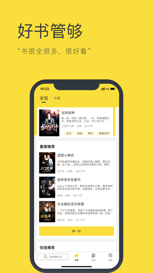 零点小说图3