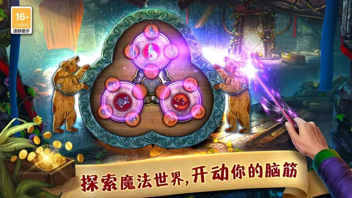 匿名信失心者图3
