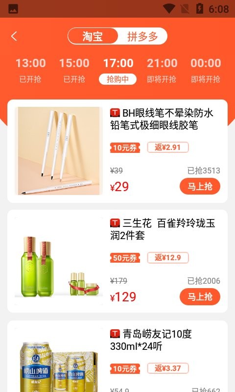 三优良品图3